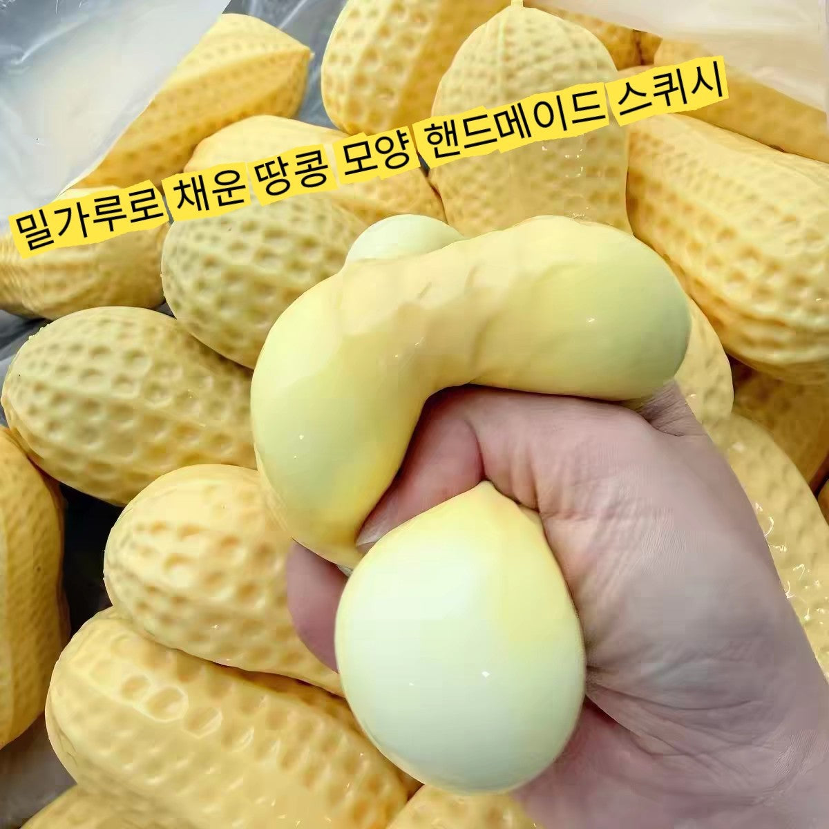 Crunchy Peanut Squishy slow-rebound squeeze toy